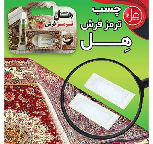 چسب ترمز فرش 22 میلی هل